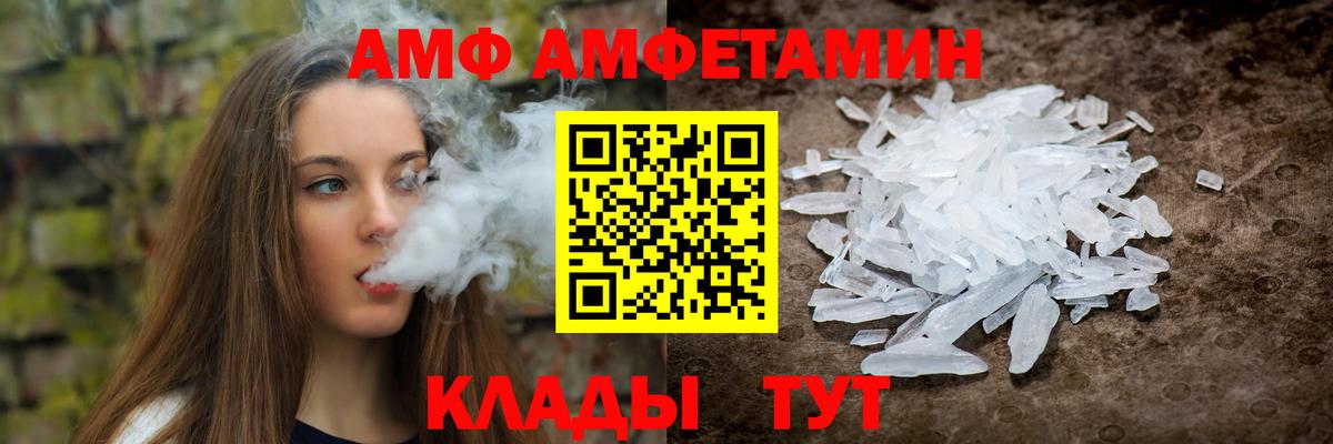 АМФЕТАМИН  Вход с VPN  Алексеевка  АМФ 97% 