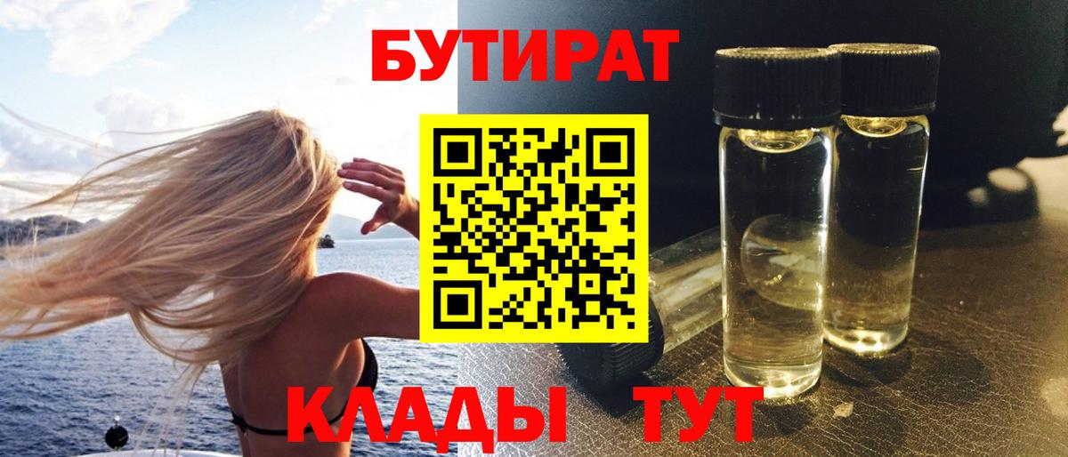 Алексеевка  Бутират жидкий экстази  БУТИРАТ  Вход с VPN 