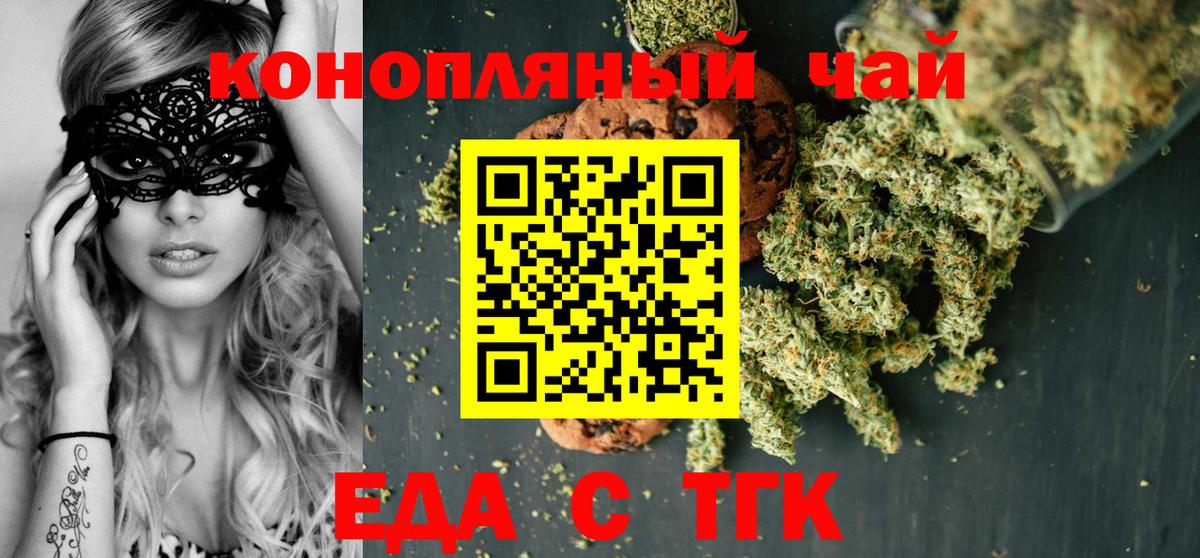 Печенье с ТГК конопля Алексеевка