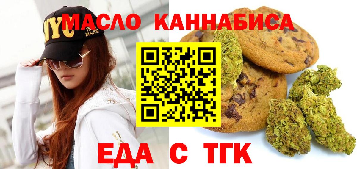Алексеевка  Cannafood марихуана  Вход с VPN 