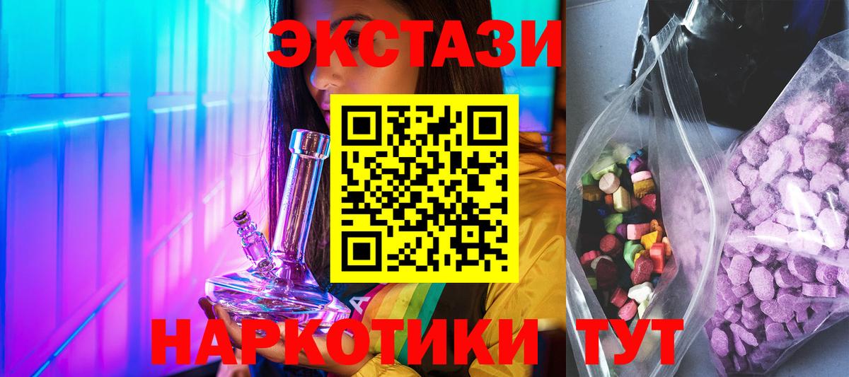 Алексеевка  Ecstasy TESLA  Ecstasy круглые  Ecstasy  Вход с VPN 