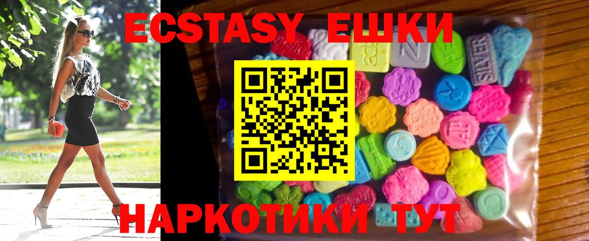 Ecstasy 280мг Алексеевка