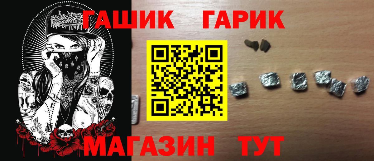 Алексеевка  Гашиш 40% ТГК  Вход с VPN 