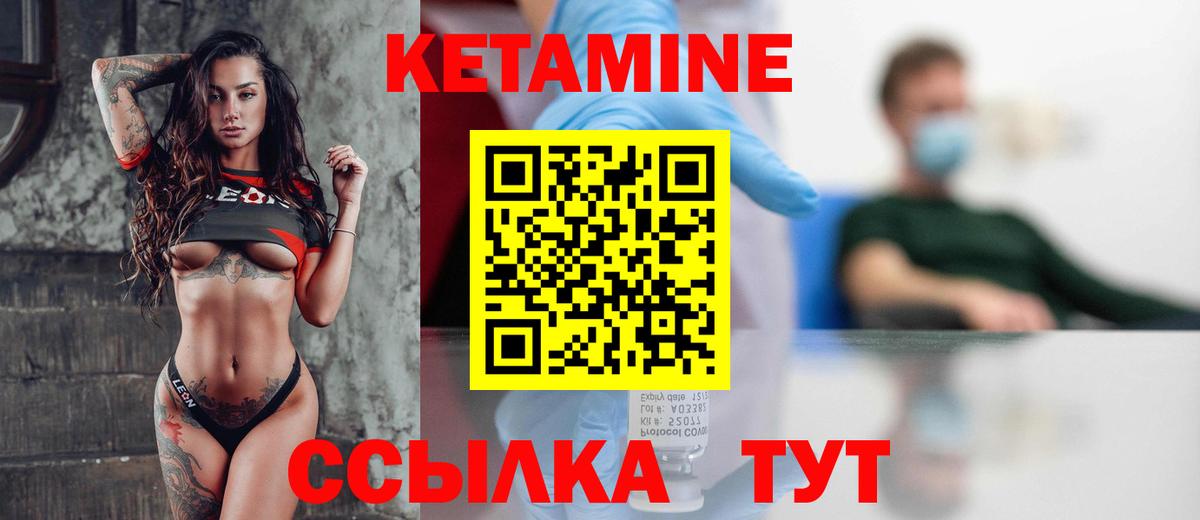 Кетамин ketamine Алексеевка