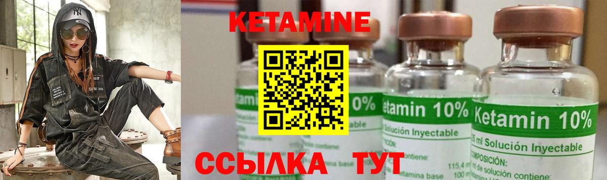 Алексеевка  Кетамин ketamine  Вход с VPN 