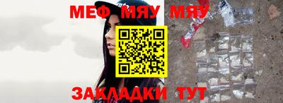 мяу мяу кристалл Ярославль