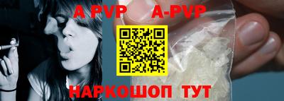 альфа пвп Янаул