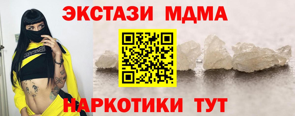 MDMA VHQ  Вход с VPN  Алексеевка  MDMA crystal 