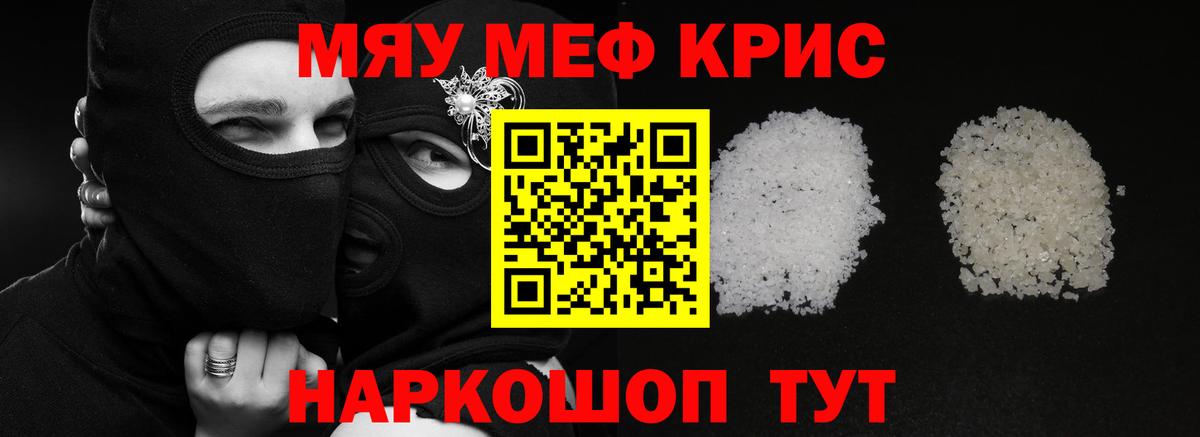 Меф 4 MMC  Мефедрон  Вход с VPN  Алексеевка  МЯУ-МЯУ 4 MMC 