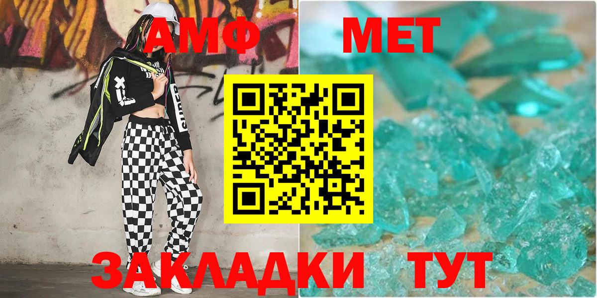 МЕТАМФЕТАМИН витя Алексеевка