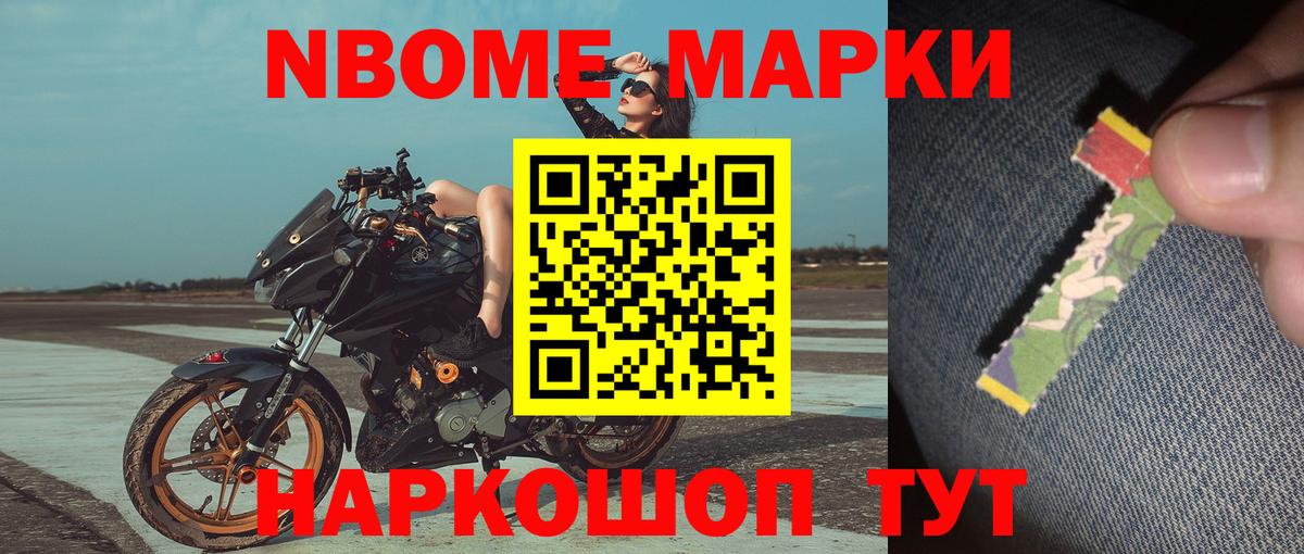 Марки NBOMe 1500мкг  Вход с VPN  Алексеевка 